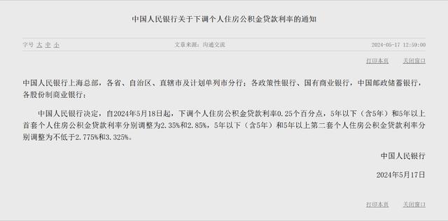 年中焕新季2024上半年有哪些政策影响着长沙楼市？(图6)