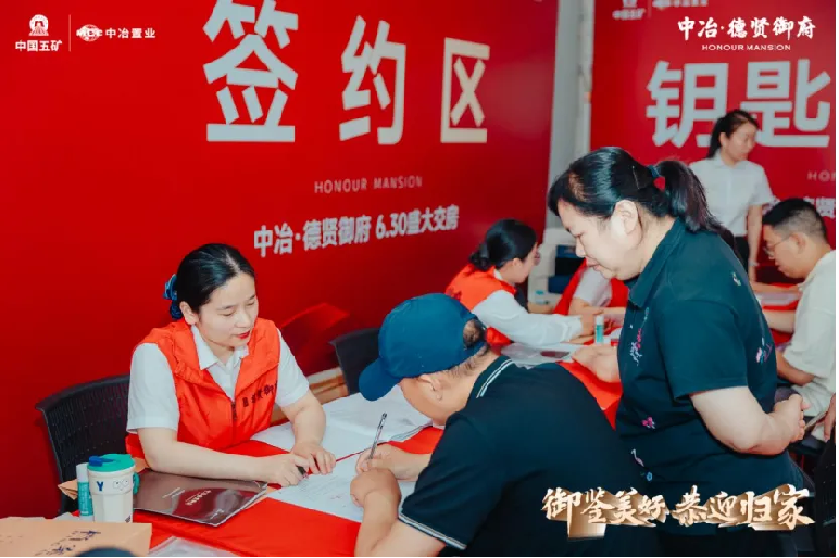 2024第十四届中国房地产品牌发展大会在北京召开(图8)