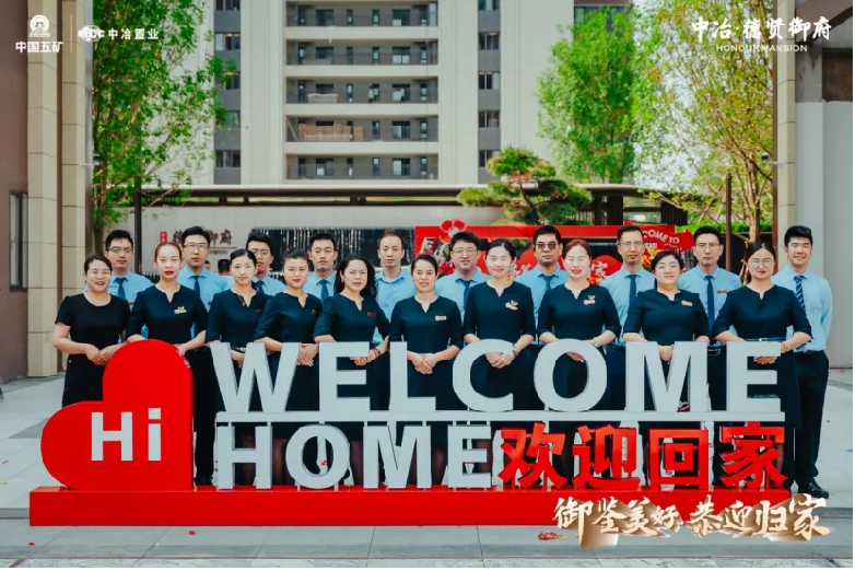 2024第十四届中国房地产品牌发展大会在北京召开(图9)