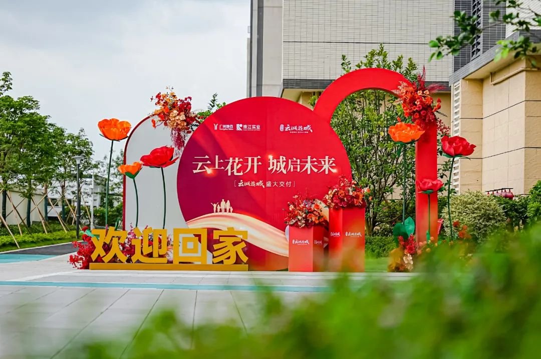 Pg电子平台：奋楫搏浪珠实地产荣膺2024上半年广州市房地产10强企业TOP4(图3)