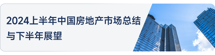 Pg电子：2024年1-6月全国新建商品房销售面积同比下降190%降幅收窄丨开发经营数据解读