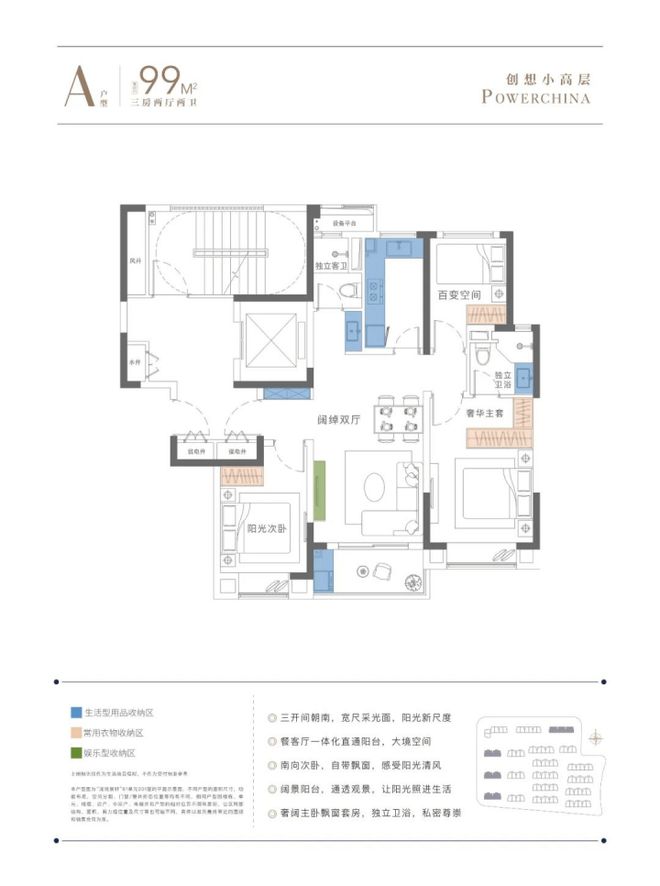 Pg电子网站：电建地产泷悦蓝湾（2024最新楼盘详情）网站电建泷悦蓝湾(图9)