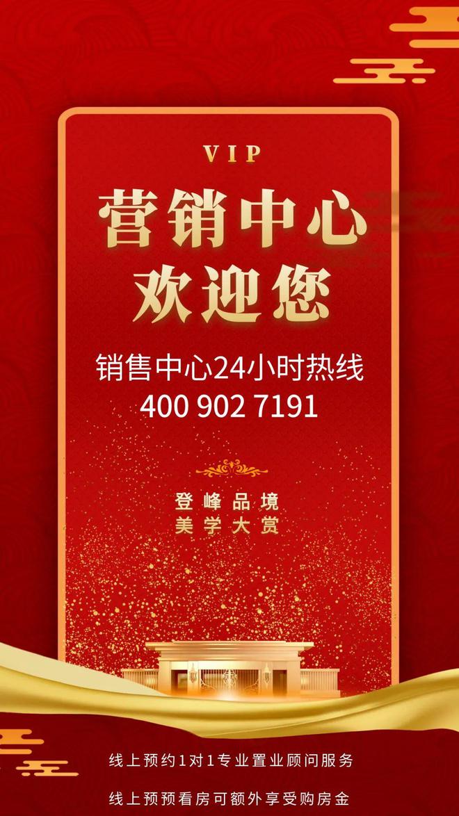 深圳承翰湾尚国际售楼处(2024最新消息)房地产市场分析(图2)