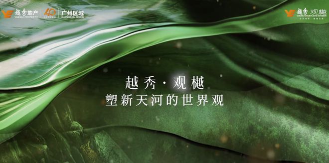 2024年10个“王炸”项目足够广州吃两年(图20)