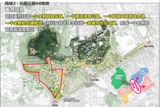 2024年10个“王炸”项目足够广州吃两年(图25)
