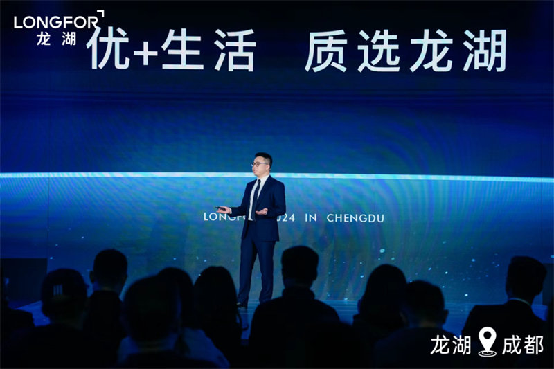 Pg电子：2024龙湖趋势暨五大新作发布盛典圆满成功！(图4)