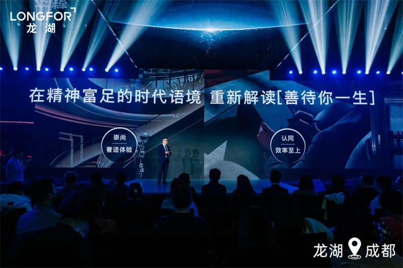 Pg电子：2024龙湖趋势暨五大新作发布盛典圆满成功！(图10)