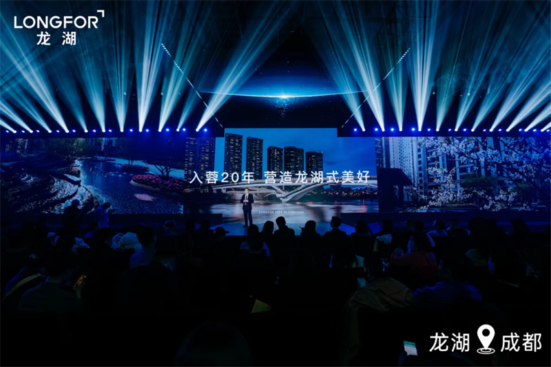 Pg电子：2024龙湖趋势暨五大新作发布盛典圆满成功！(图9)