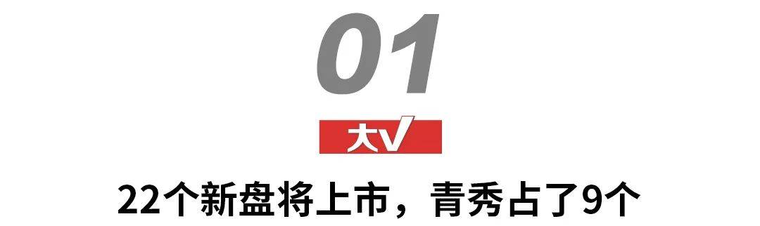 Pg电子网站：2024年新盘占比6成！国央企开始“接管”南宁楼市？(图1)