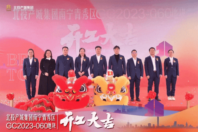 Pg电子网站：2024年新盘占比6成！国央企开始“接管”南宁楼市？(图7)