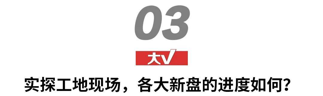 Pg电子网站：2024年新盘占比6成！国央企开始“接管”南宁楼市？(图15)
