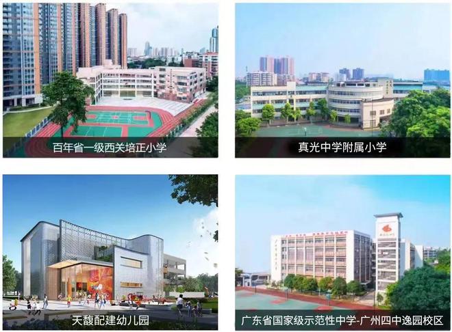 2024年广州买房最该做的是「一步到位」抢入主城！(图7)