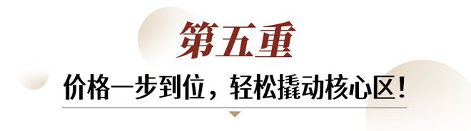 2024年广州买房最该做的是「一步到位」抢入主城！(图20)