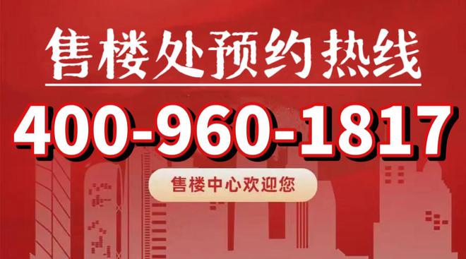 Pg电子平台：绿城徐汇滨江项目网站售楼处(2024最新消息)房产市场分析(图1)