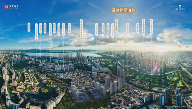 Pg电子平台：深圳深业世纪山谷售楼处(2024最新消息)房地产市场分析(图1)