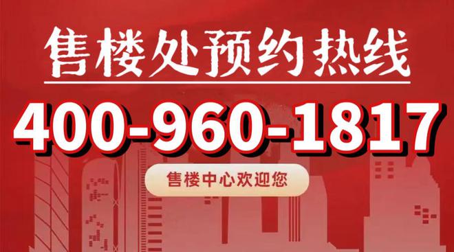 Pg电子网站：大华星樾网站售楼处(2024闵行大华星樾最新消息)房产市场分析(图16)