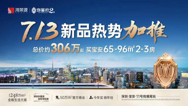 Pg电子：深圳鸿荣源珈誉府售楼处(2024最新消息)房地产市场分析(图2)