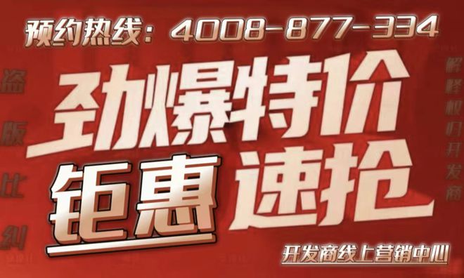 Pg电子平台：熙和风雅阁售楼处网站-熙和风雅阁楼盘详情-2024苏州房天下(图1)