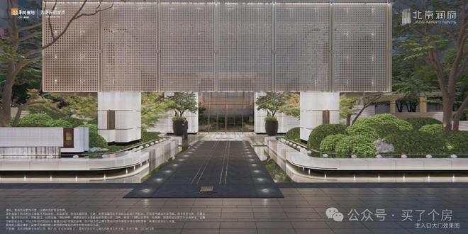Pg电子平台：北京润府售楼处（2024）亦庄北京润府欢迎您丨地址价格(图9)