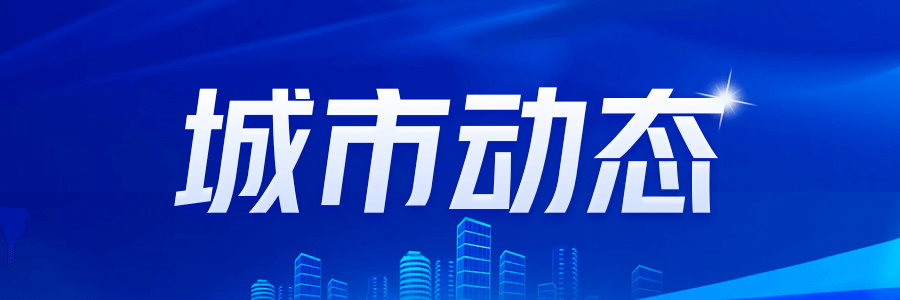 吉林市房产新动向：2024年六大项目即将启动(图1)