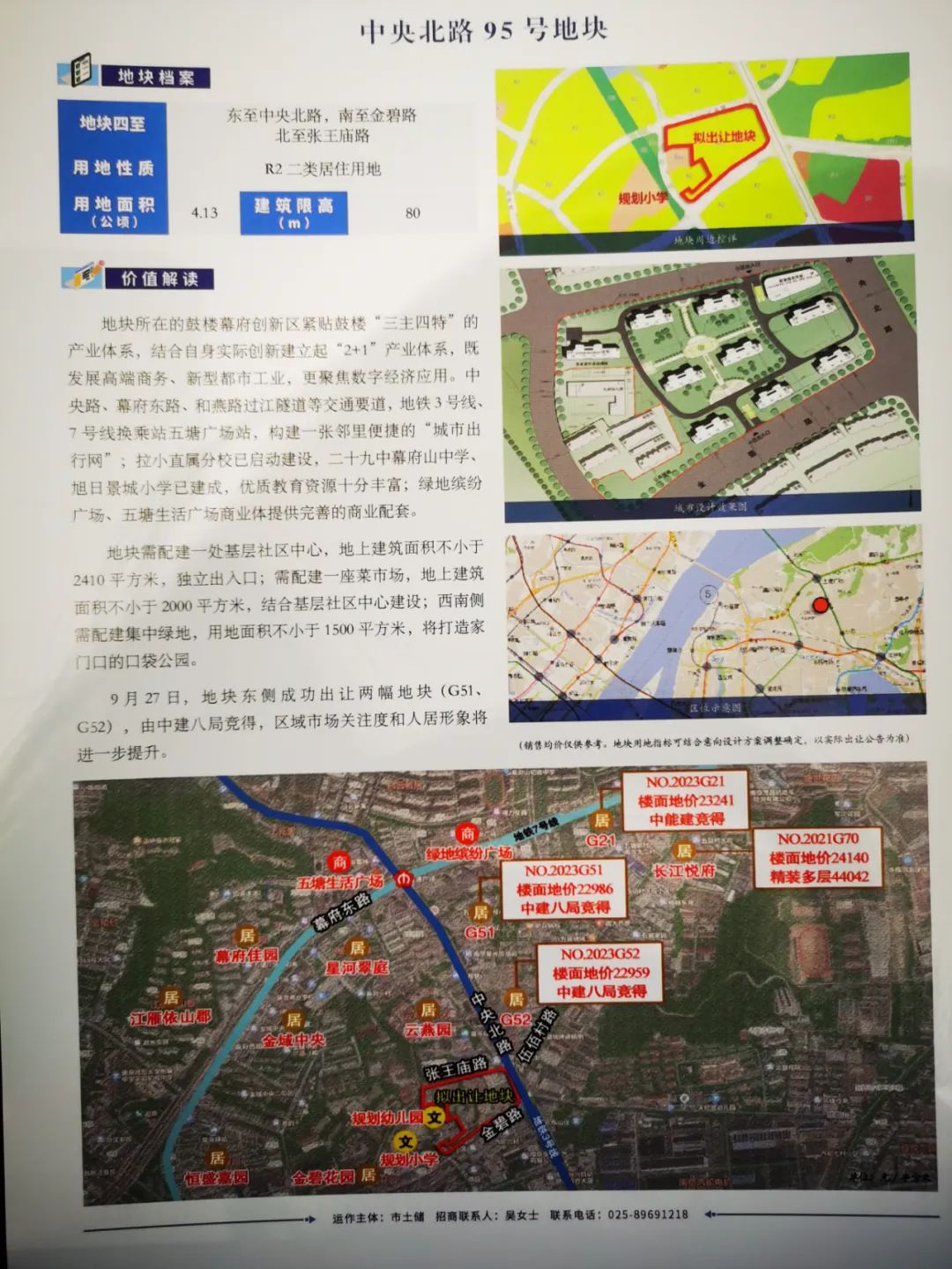2024南京141家盘上市计划出炉！三大楼市信号曝光…(图4)