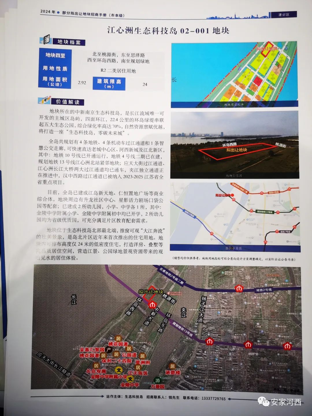 2024南京141家盘上市计划出炉！三大楼市信号曝光…(图10)