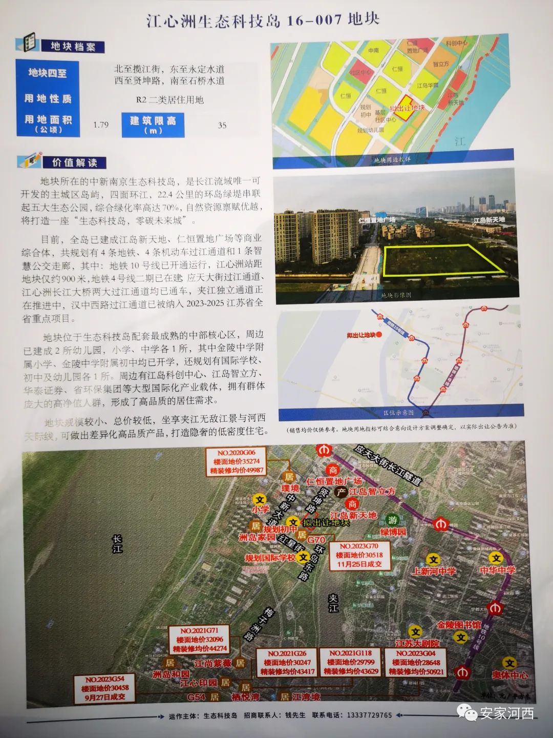 2024南京141家盘上市计划出炉！三大楼市信号曝光…(图11)