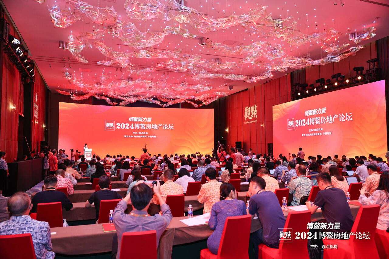 2024博鳌观察：繁花之后房地产企业如何转型？(图1)