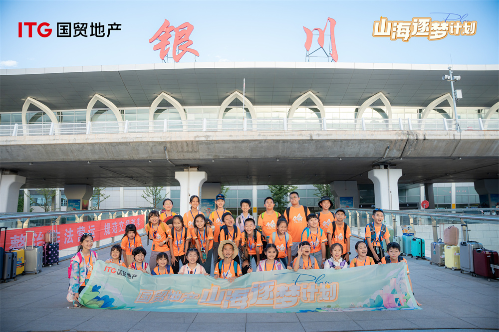 国贸地产山海逐梦计划：在山与海之间唱响海好有你