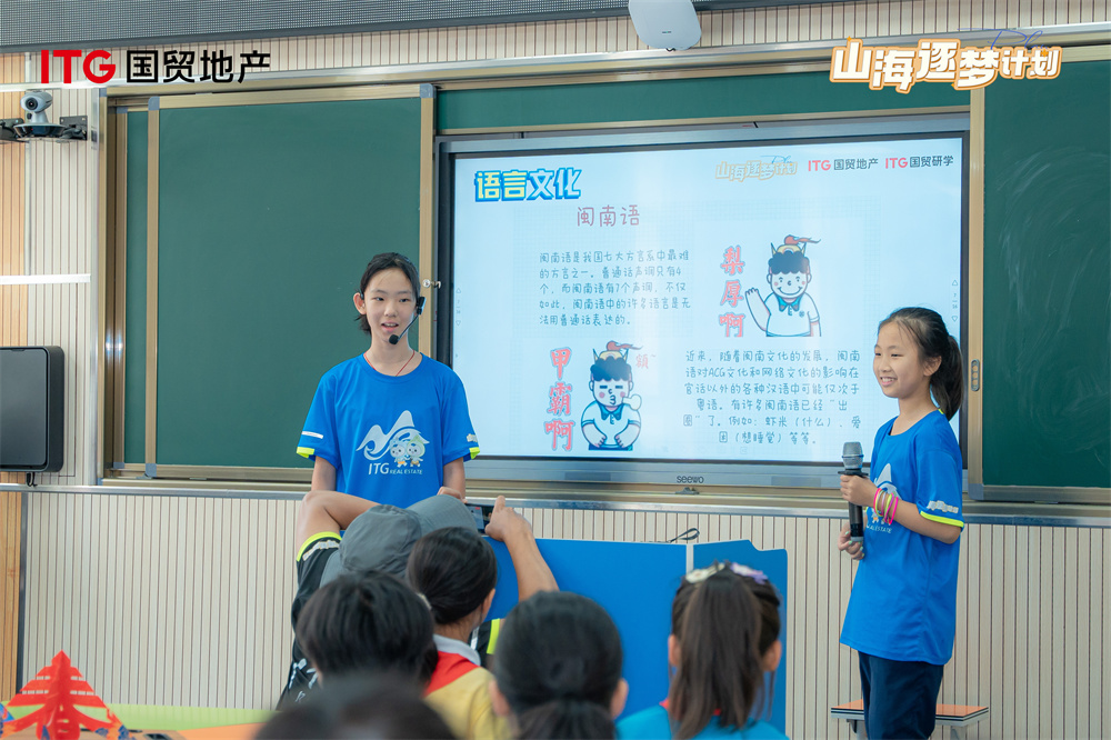 国贸地产山海逐梦计划：在山与海之间唱响海好有你(图4)