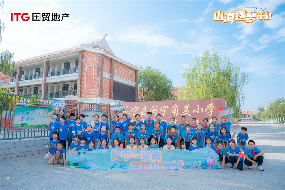 国贸地产山海逐梦计划：在山与海之间唱响海好有你(图6)