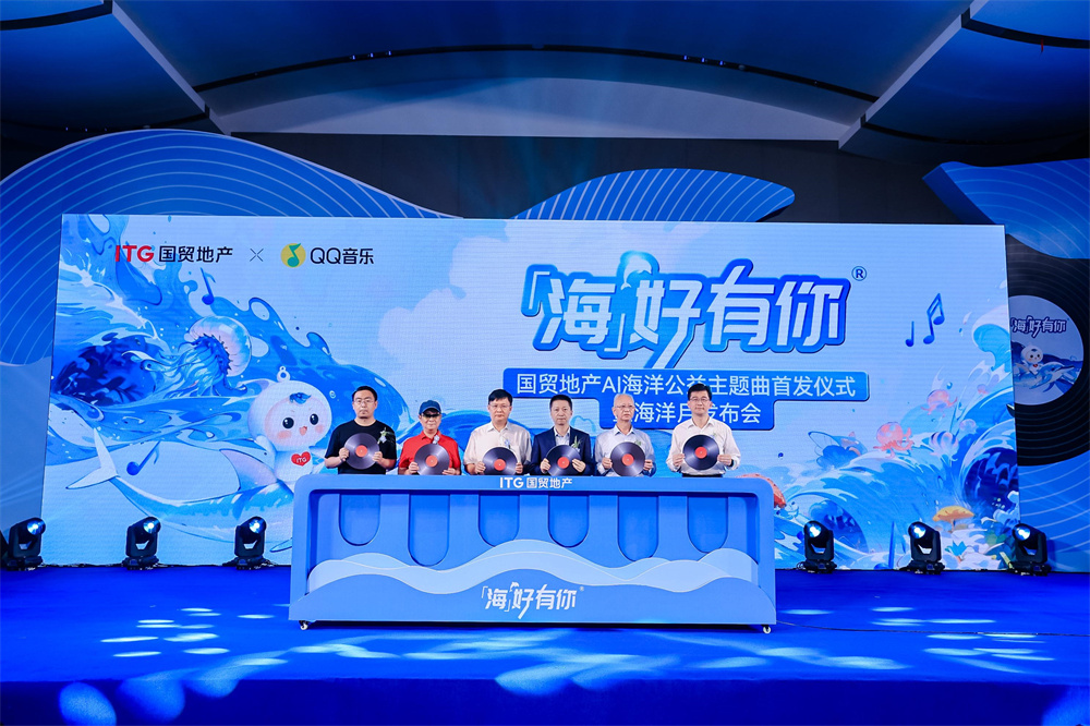 国贸地产山海逐梦计划：在山与海之间唱响海好有你(图7)