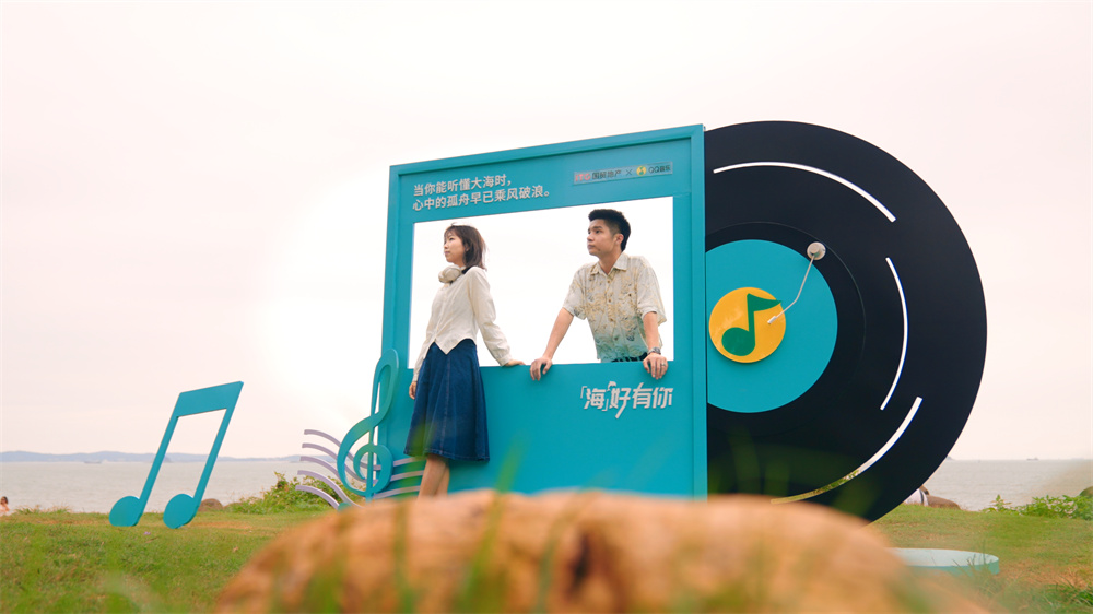 国贸地产山海逐梦计划：在山与海之间唱响海好有你(图8)