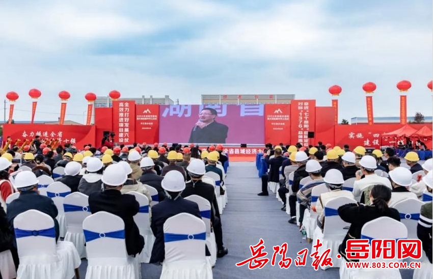 Pg电子：龙年“开门红”！2024年平江首批重大项目集中开工！