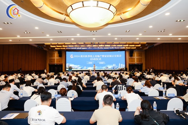 264个项目参展2024重庆秋交会今日启动