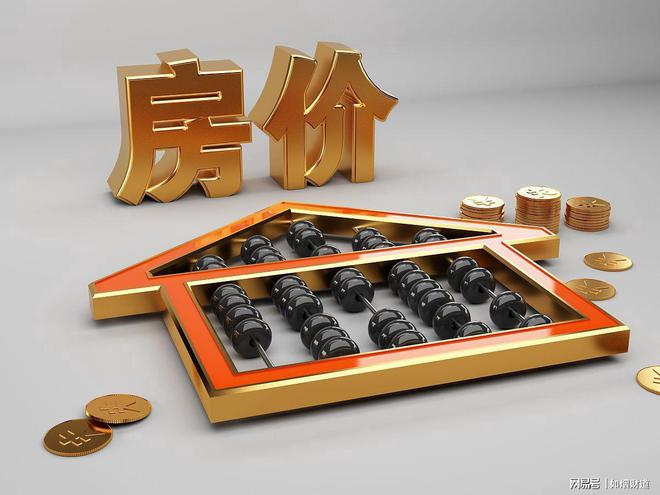 2024年开始买房人或将面临3个“坏消息”大家要做好心理准备