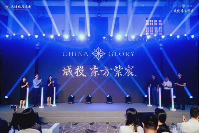 东方紫宸-售楼处(天津东方紫宸)网站-2024最新房价详情(图3)