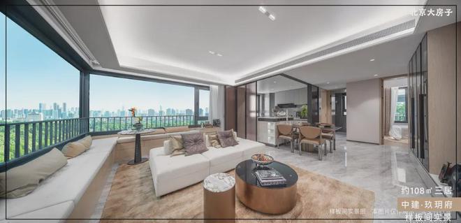 Pg电子：中建玖玥府售楼处-中建玖玥府网站欢迎您丨2024最新房源房价(图13)