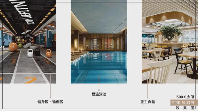 Pg电子：中建玖玥府售楼处-中建玖玥府网站欢迎您丨2024最新房源房价(图7)