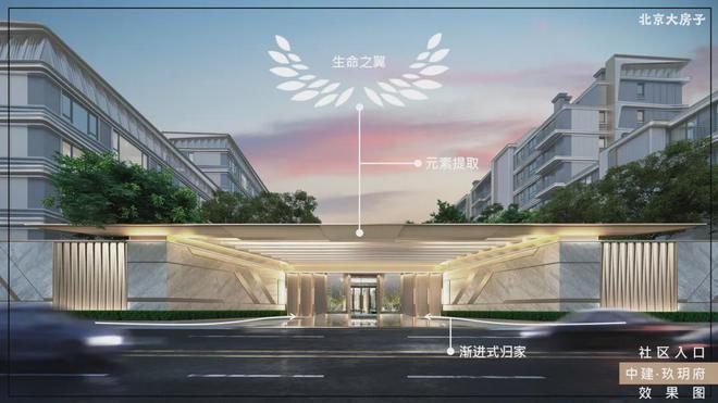 Pg电子：中建玖玥府售楼处-中建玖玥府网站欢迎您丨2024最新房源房价(图5)