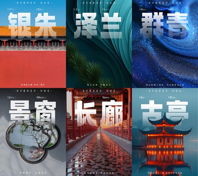 Pg电子网站：以创新引领发展以文化赋能未来丨天地源荣膺“2024房地产公司品牌价值TOP30”(图4)