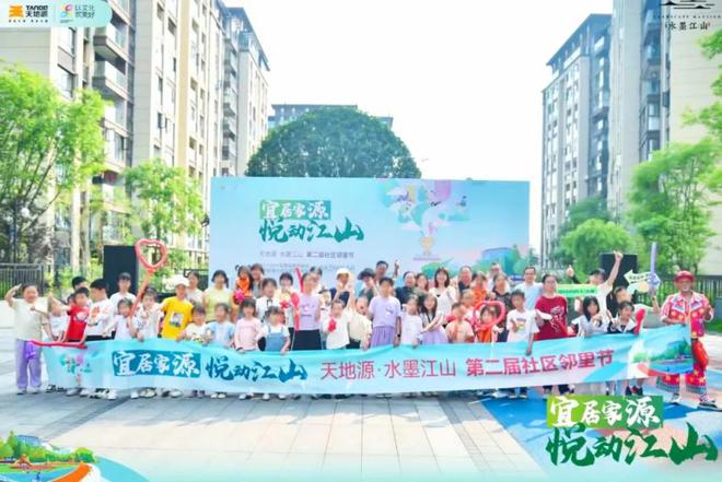 Pg电子网站：以创新引领发展以文化赋能未来丨天地源荣膺“2024房地产公司品牌价值TOP30”(图6)