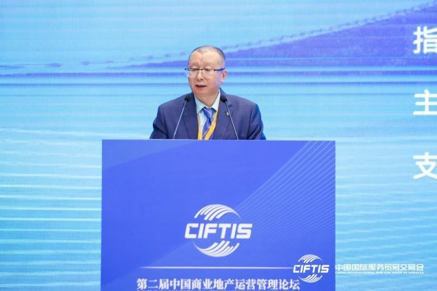 2024服贸会第二届中国商业地产运营管理论坛召开聚焦新质生态新质合作(图3)