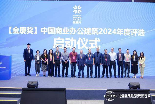 2024服贸会第二届中国商业地产运营管理论坛召开聚焦新质生态新质合作(图4)