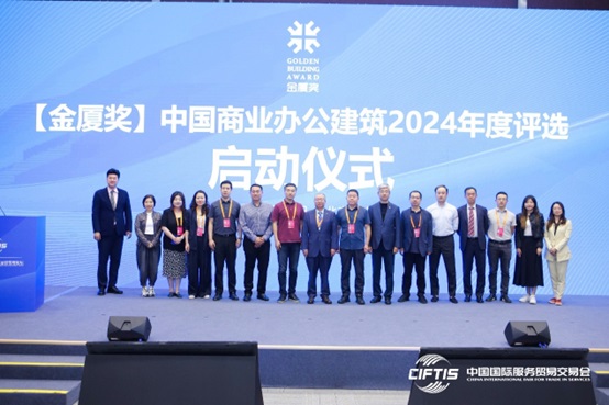 Pg电子网站：2024服贸会第二届中国商业地产运营管理论坛召开(图4)