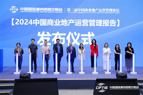 重磅发布2024年度中国商业地产运营管理企业100强(图2)