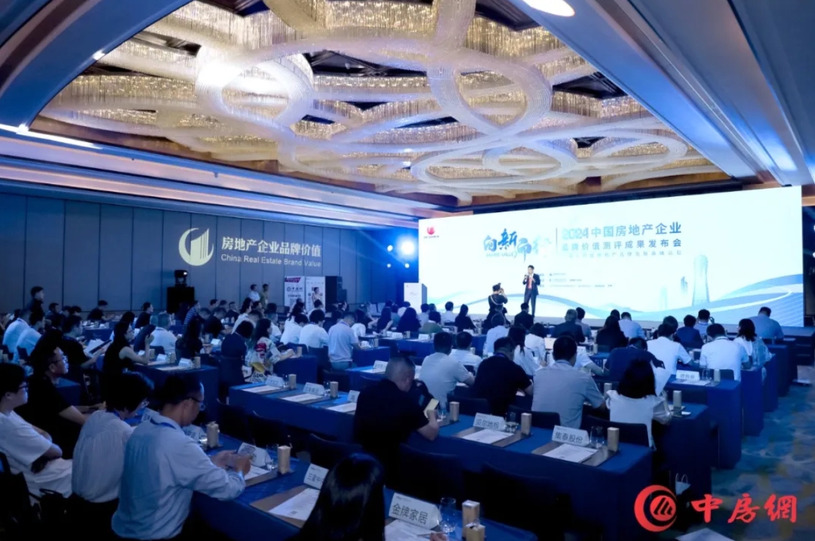 荣耀星河2024房地产企业品牌价值测评星河地产位列38位！