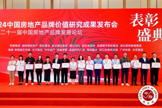 Pg电子：华中四省唯一！建投·象山国际获评2024中国房地产项目品牌价值TOP10(图2)