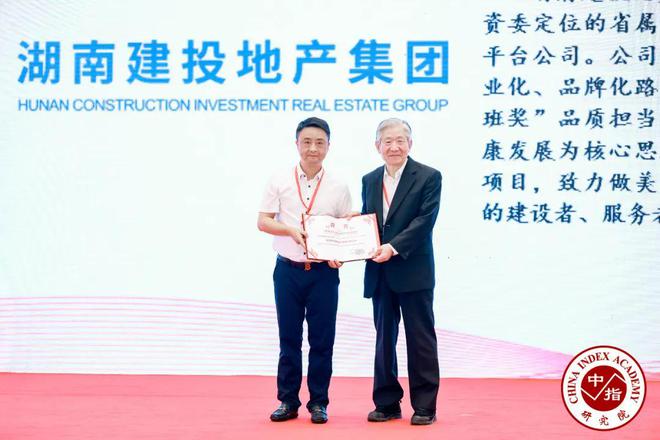 Pg电子：华中四省唯一！建投·象山国际获评2024中国房地产项目品牌价值TOP10