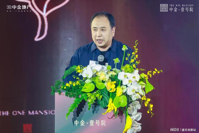 盛京共羡东方意中金地产2024城市见面会如约盛启(图3)